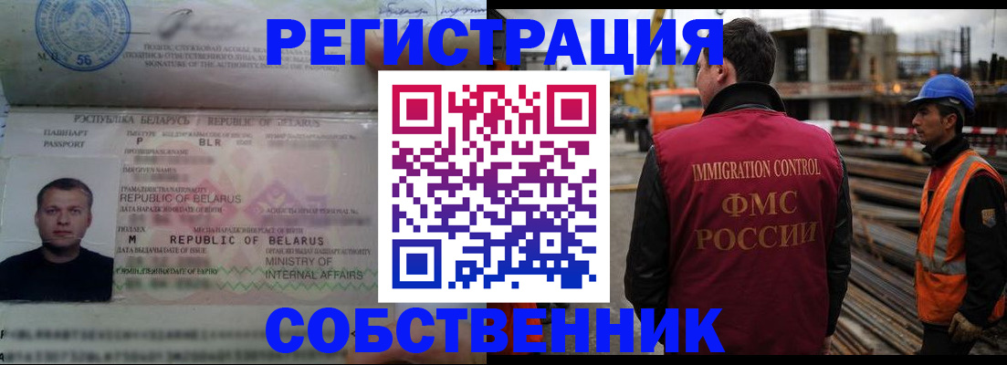 временная регистрация законно в Уяре