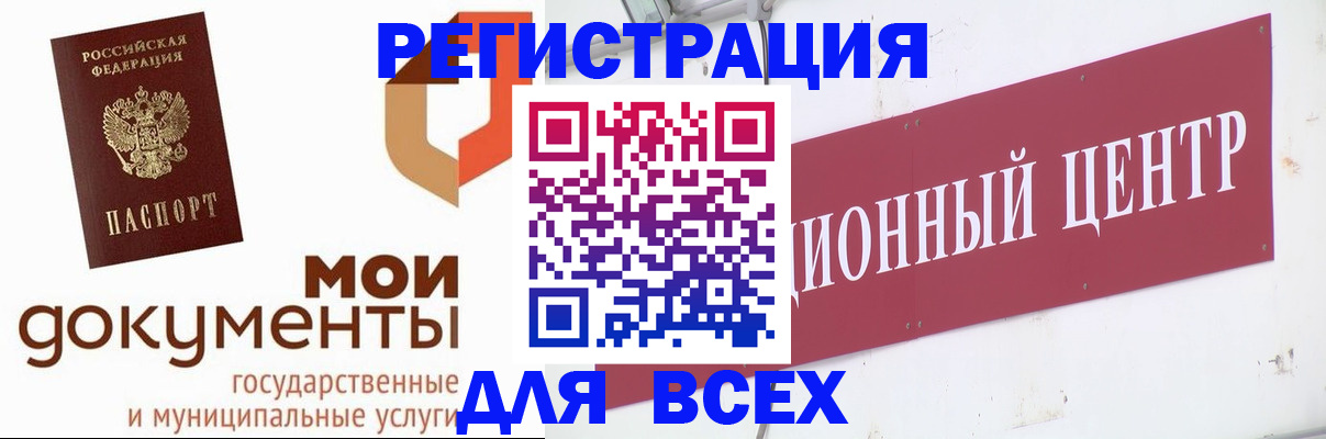 временная регистрация купить в Уяре
